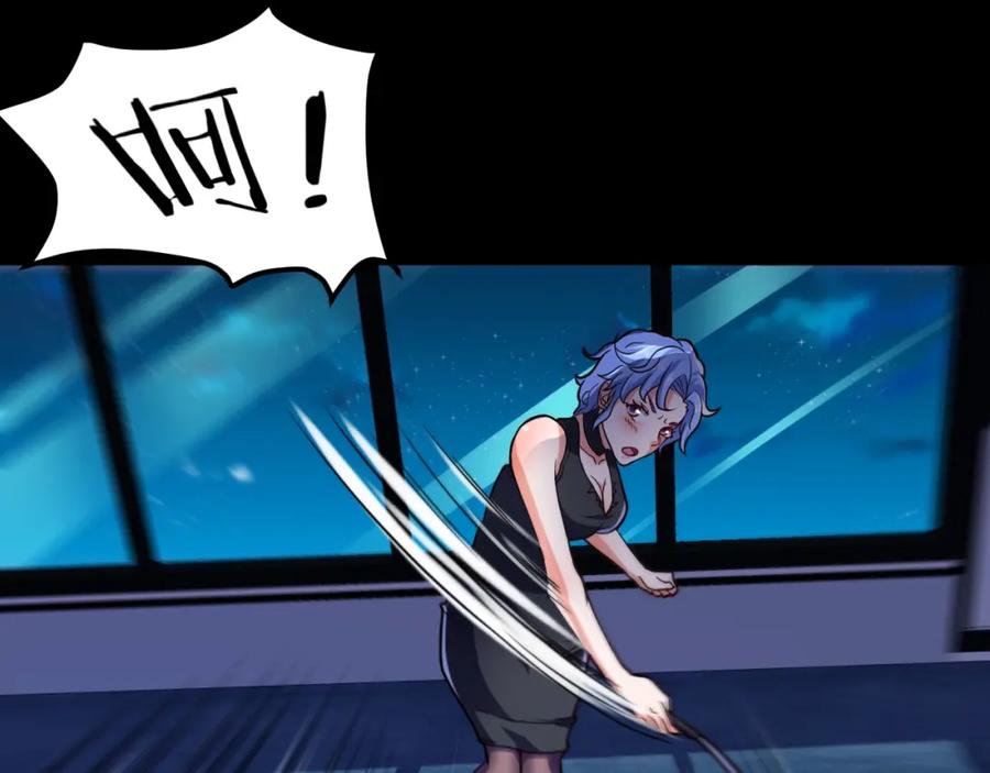 《近身狂兵》第33话 我要抓死你！ 第44页