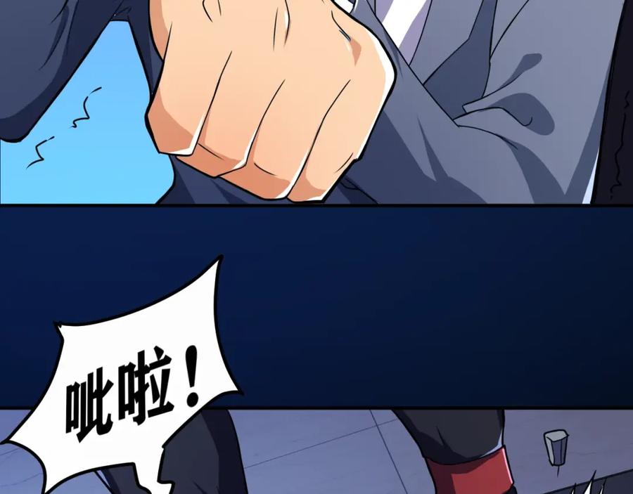 《近身狂兵》第33话 我要抓死你！ 第144页