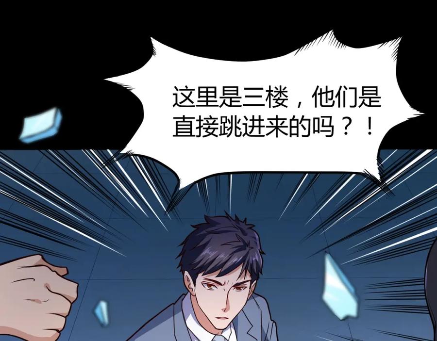 《近身狂兵》第33话 我要抓死你！ 第75页