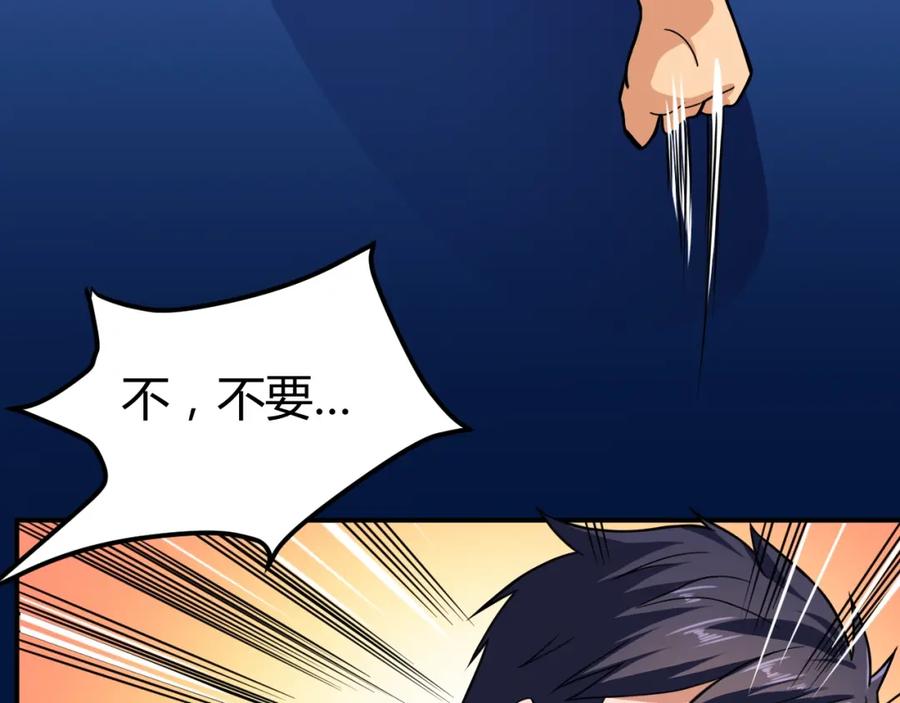《近身狂兵》第33话 我要抓死你！ 第155页