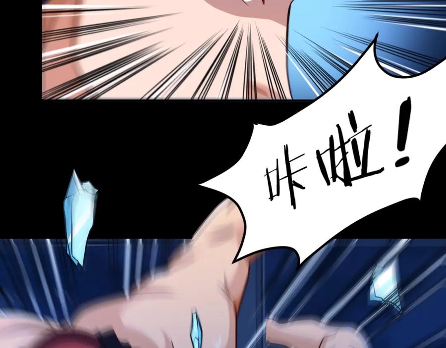 《近身狂兵》第33话 我要抓死你！ 第72页