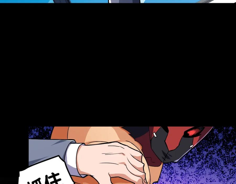 《近身狂兵》第33话 我要抓死你！ 第86页