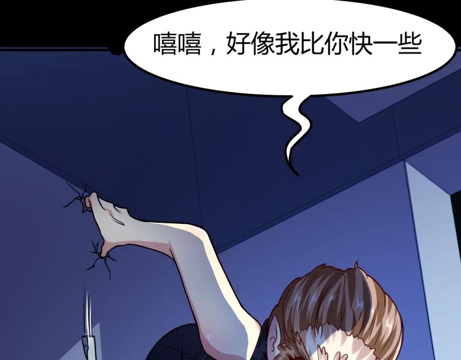《近身狂兵》第33话 我要抓死你！ 第30页
