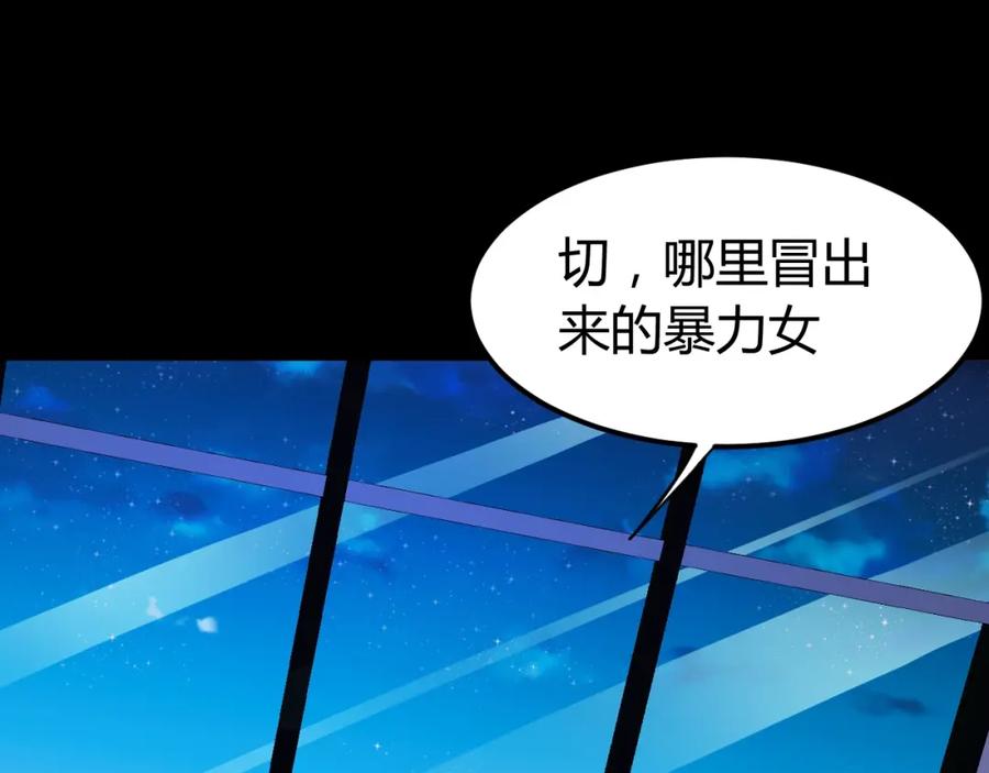 《近身狂兵》第33话 我要抓死你！ 第3页