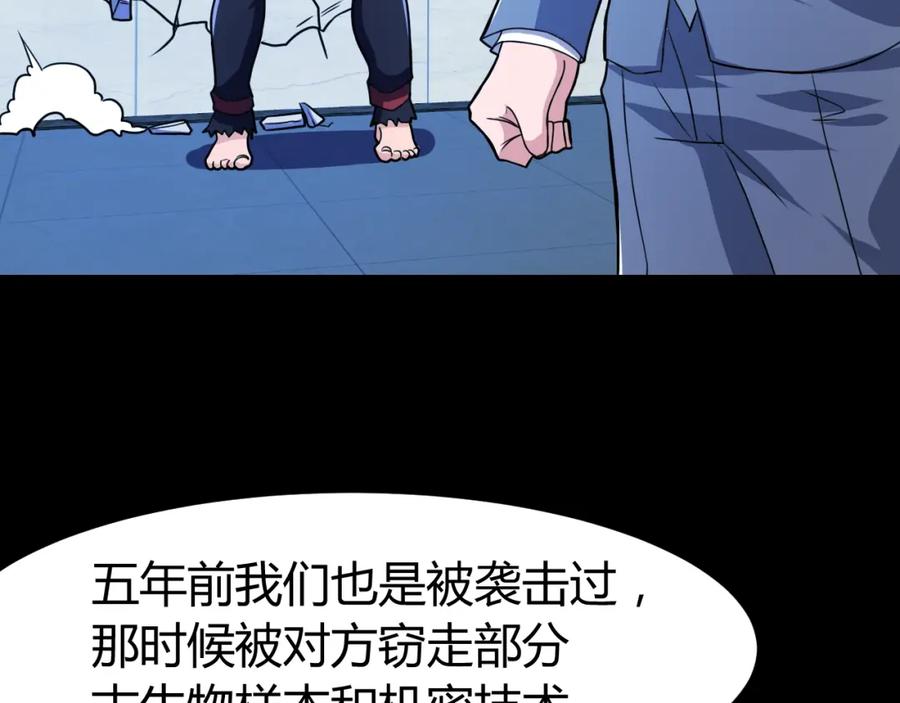 《近身狂兵》第33话 我要抓死你！ 第112页