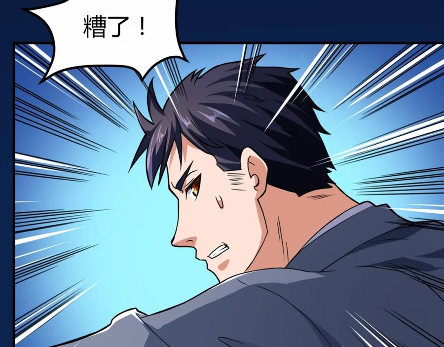 《近身狂兵》第33话 我要抓死你！ 第140页