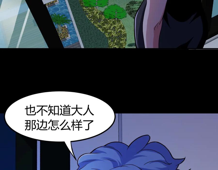 《近身狂兵》第33话 我要抓死你！ 第66页