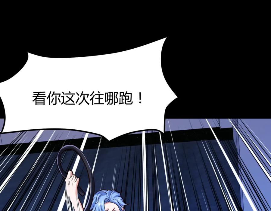 《近身狂兵》第33话 我要抓死你！ 第16页