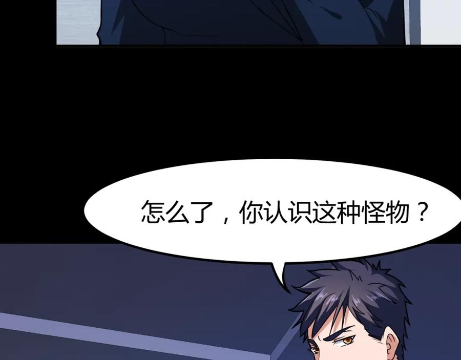 《近身狂兵》第33话 我要抓死你！ 第110页
