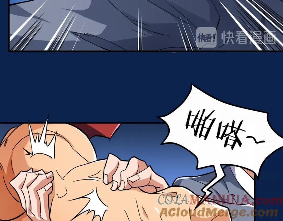 《近身狂兵》第33话 我要抓死你！ 第141页