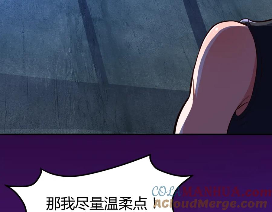 《近身狂兵》第33话 我要抓死你！ 第5页