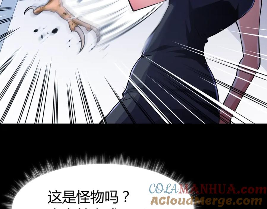 《近身狂兵》第33话 我要抓死你！ 第25页