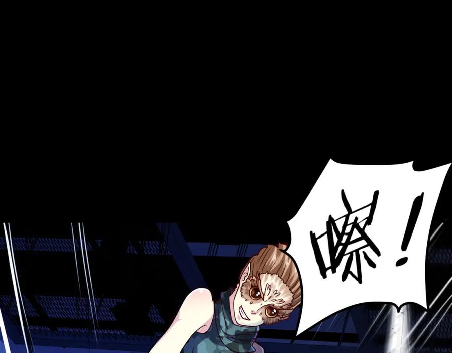 《近身狂兵》第33话 我要抓死你！ 第23页