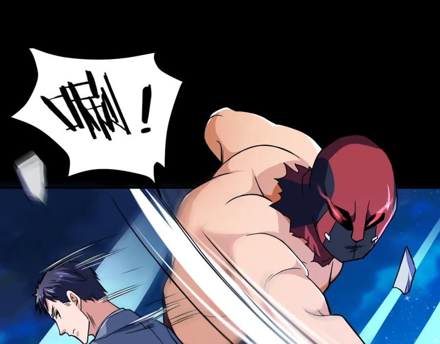 《近身狂兵》第33话 我要抓死你！ 第84页