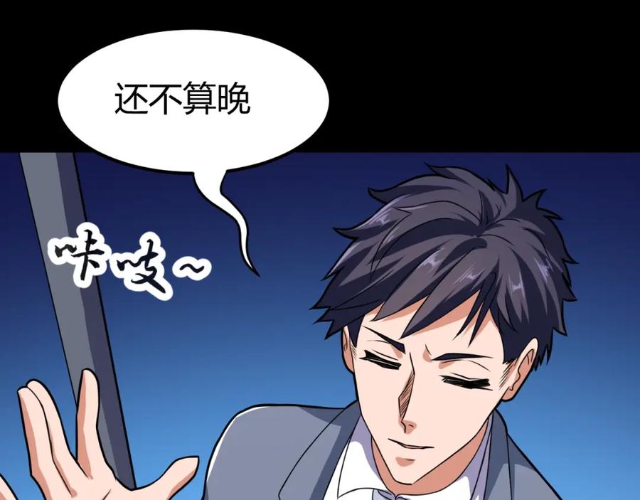 《近身狂兵》第34话 雨露不均沾 第116页