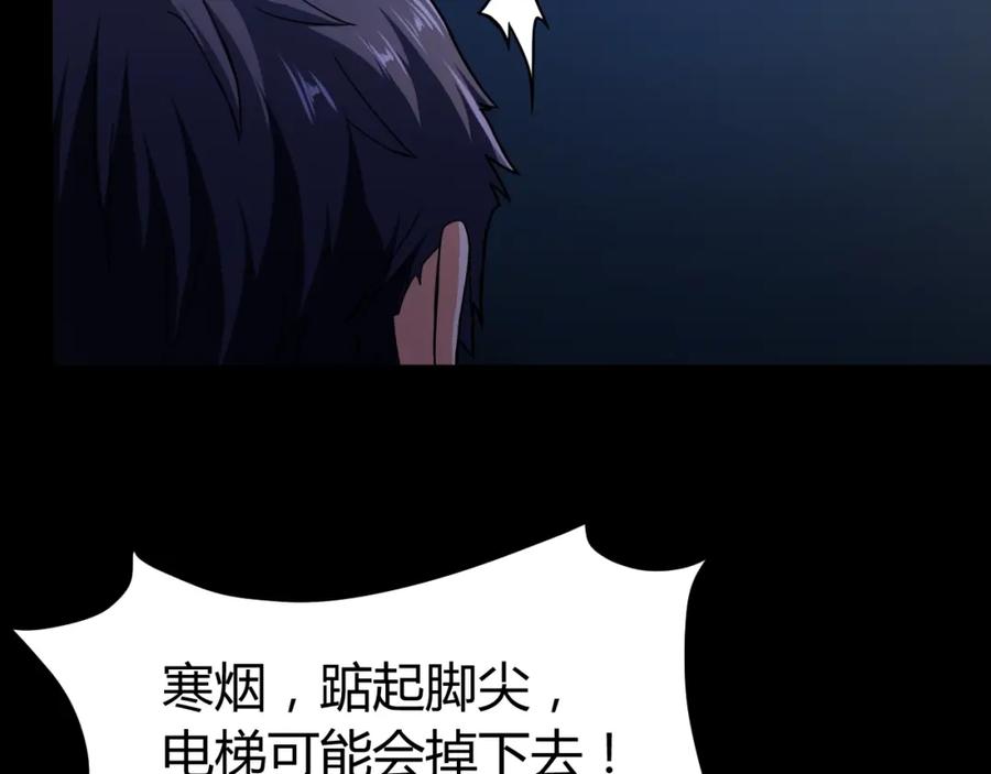 《近身狂兵》第34话 雨露不均沾 第47页
