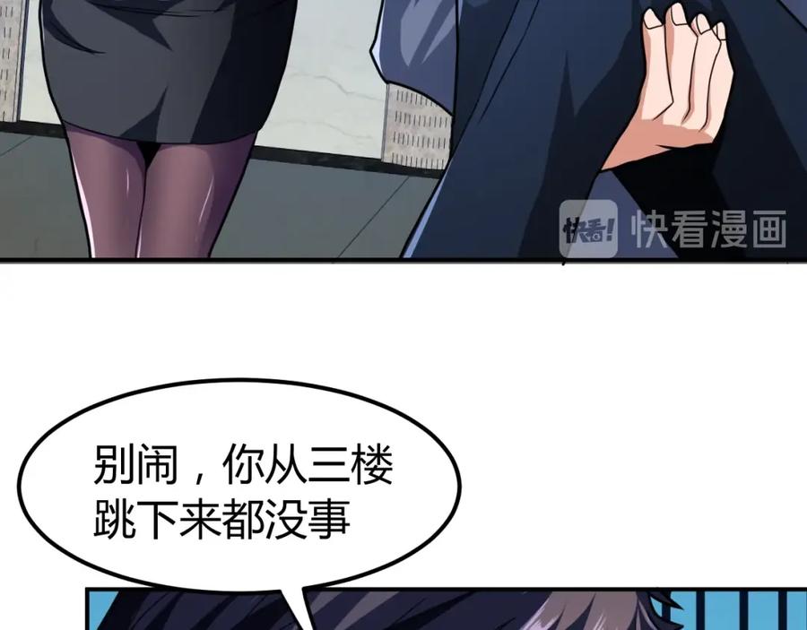 《近身狂兵》第34话 雨露不均沾 第155页