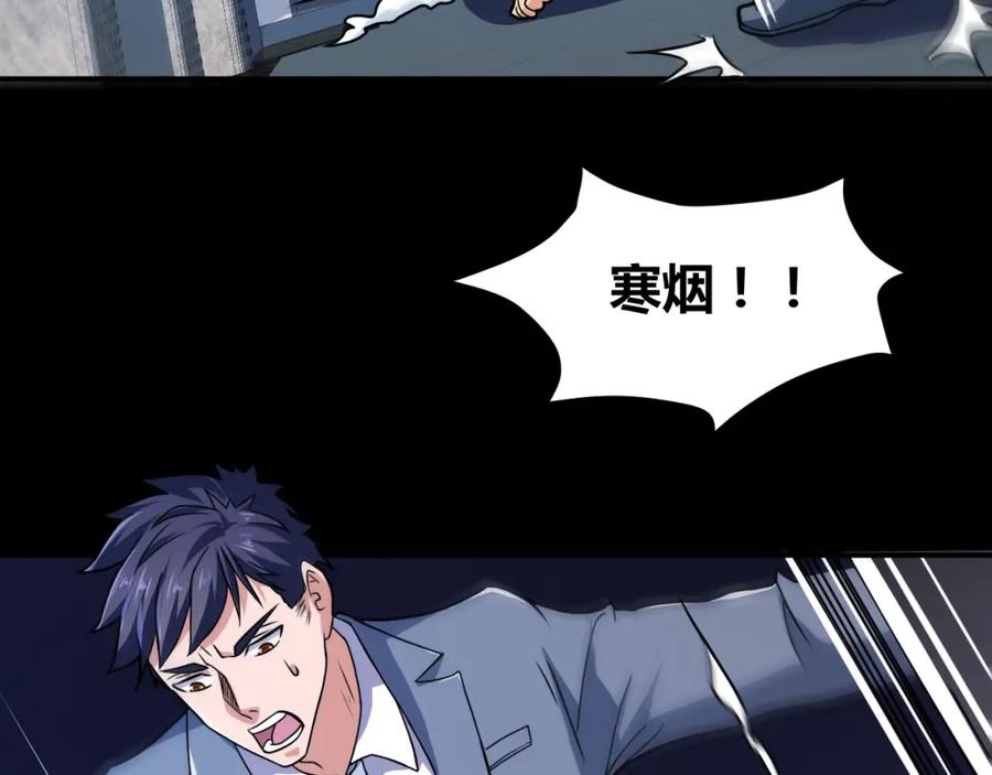 《近身狂兵》第34话 雨露不均沾 第20页