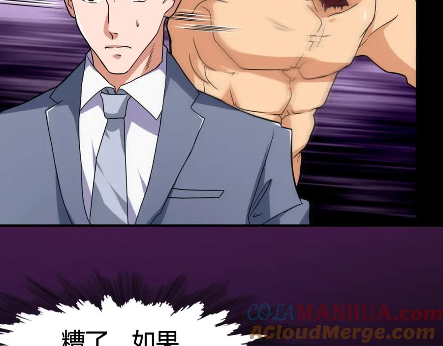 《近身狂兵》第34话 雨露不均沾 第29页