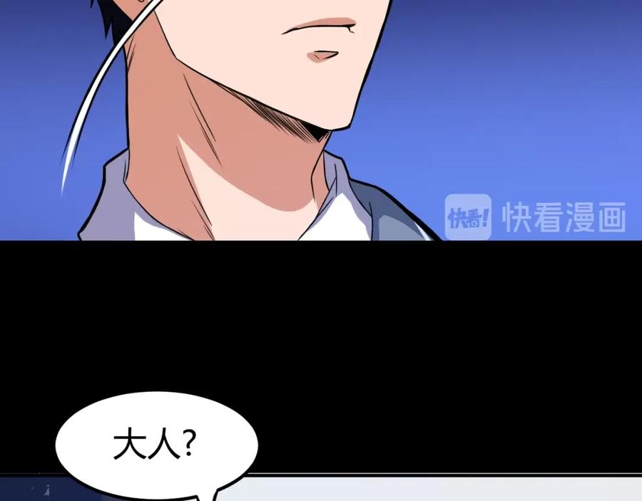 《近身狂兵》第34话 雨露不均沾 第111页