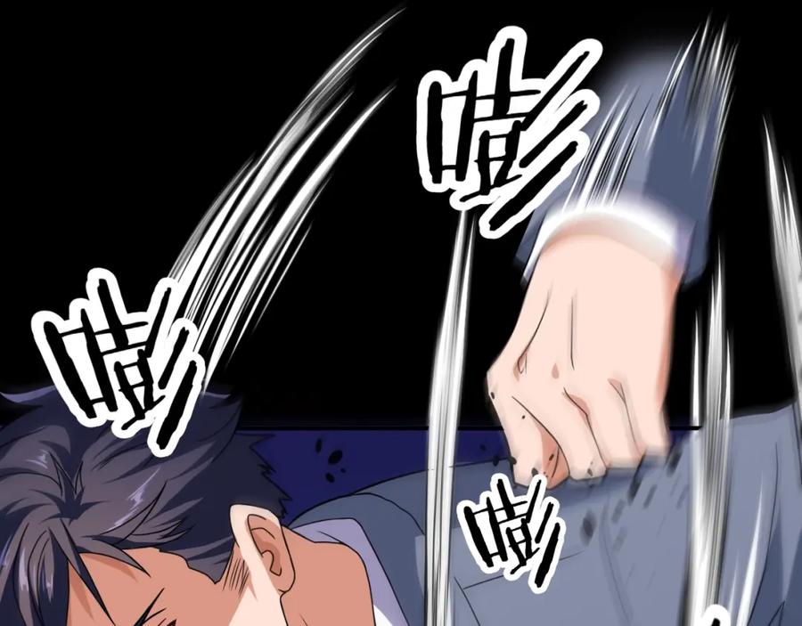 《近身狂兵》第34话 雨露不均沾 第86页