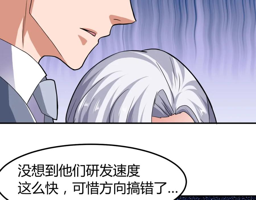 《近身狂兵》第34话 雨露不均沾 第139页