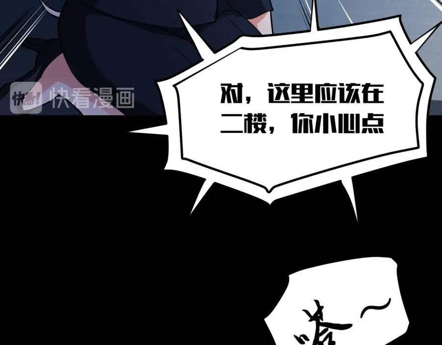 《近身狂兵》第34话 雨露不均沾 第52页