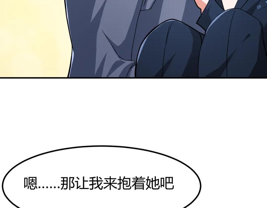 《近身狂兵》第34话 雨露不均沾 第148页