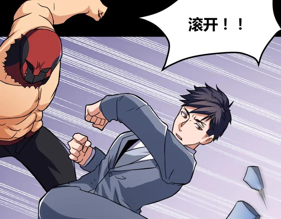 《近身狂兵》第34话 雨露不均沾 第62页