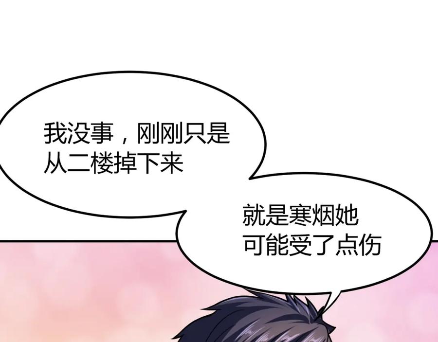 《近身狂兵》第34话 雨露不均沾 第146页