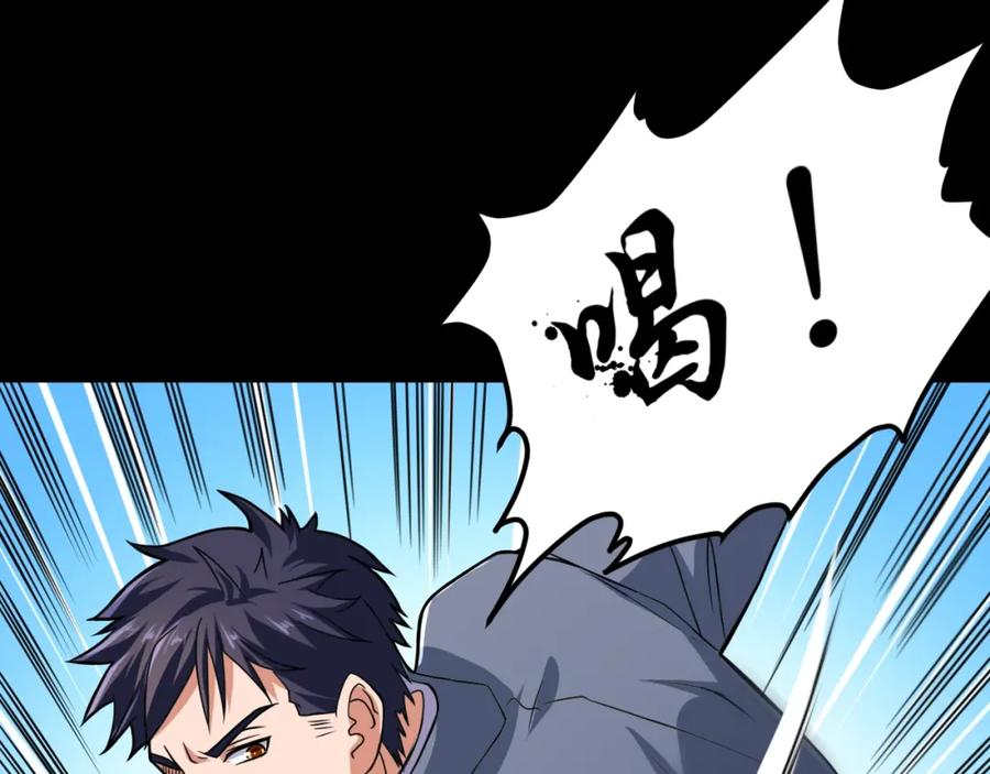 《近身狂兵》第34话 雨露不均沾 第16页