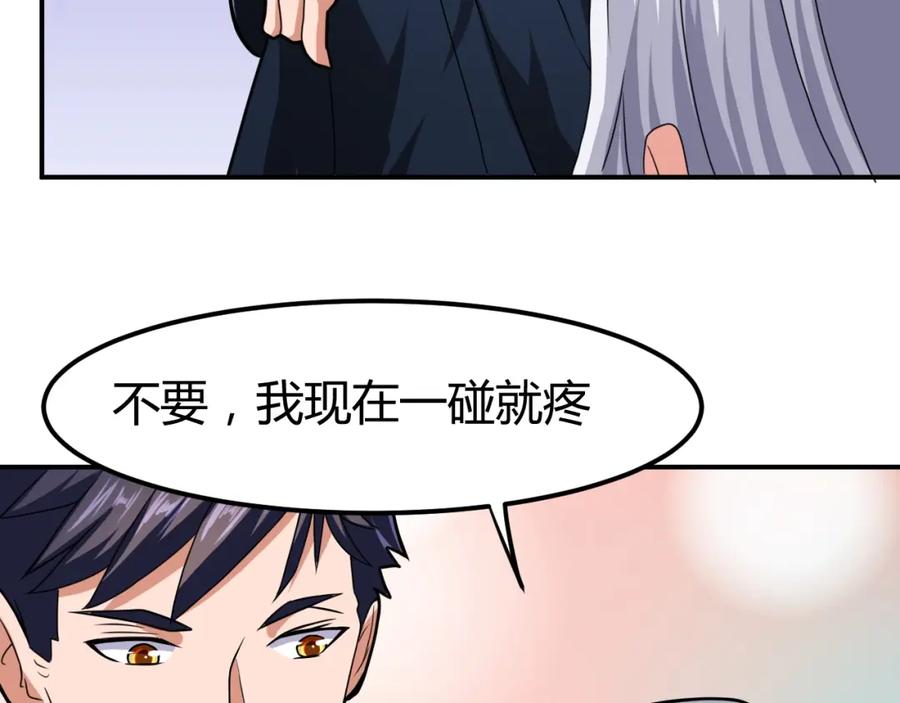 《近身狂兵》第34话 雨露不均沾 第150页
