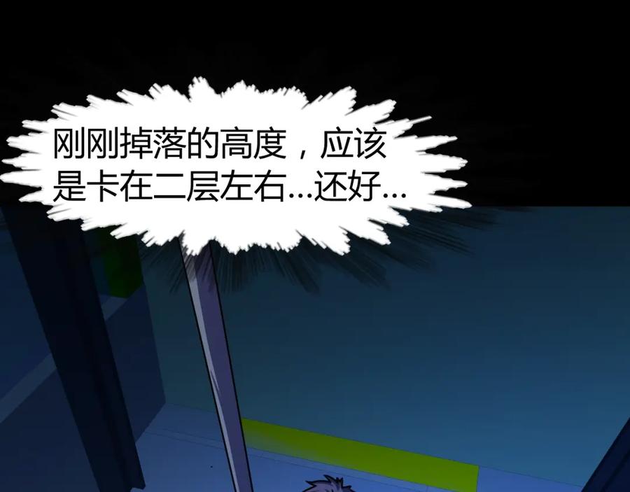 《近身狂兵》第34话 雨露不均沾 第44页