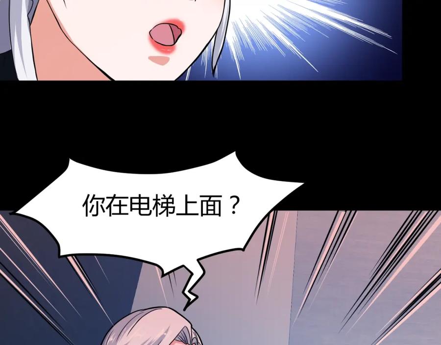 《近身狂兵》第34话 雨露不均沾 第50页