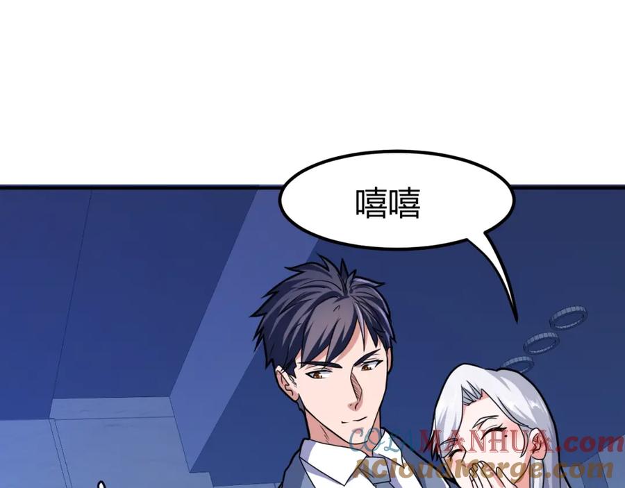 《近身狂兵》第34话 雨露不均沾 第157页