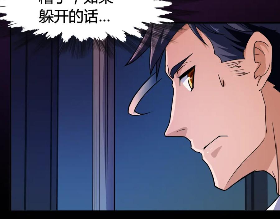 《近身狂兵》第34话 雨露不均沾 第30页