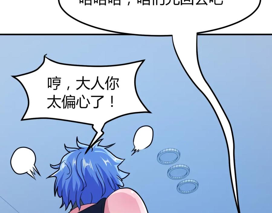 《近身狂兵》第34话 雨露不均沾 第160页