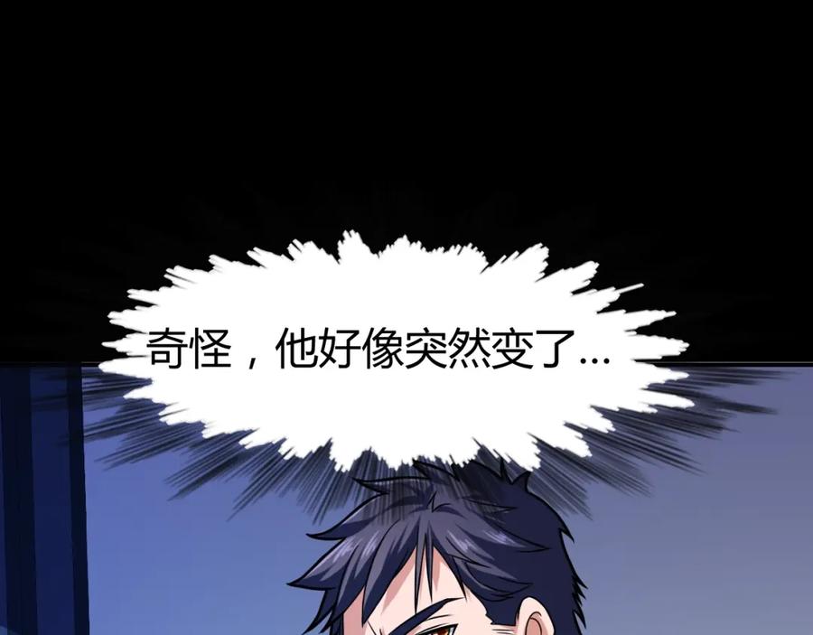 《近身狂兵》第34话 雨露不均沾 第106页