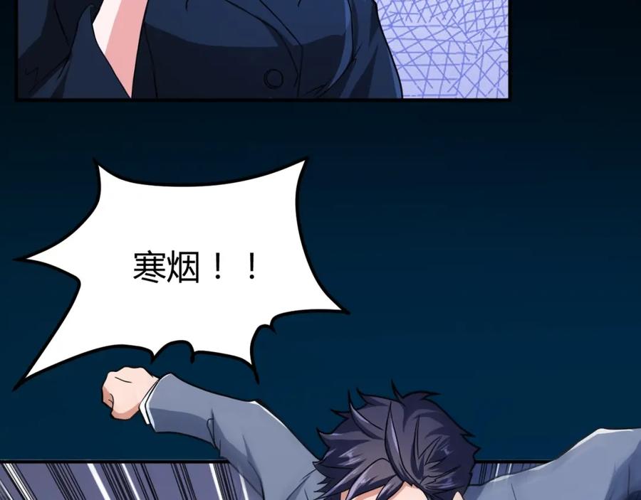 《近身狂兵》第34话 雨露不均沾 第10页