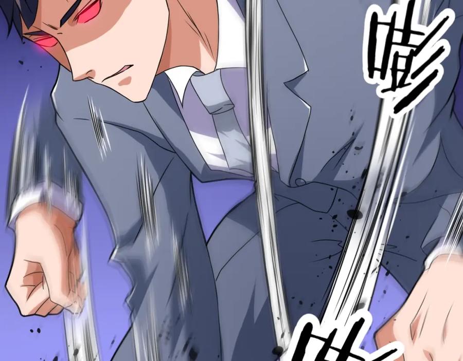 《近身狂兵》第34话 雨露不均沾 第87页