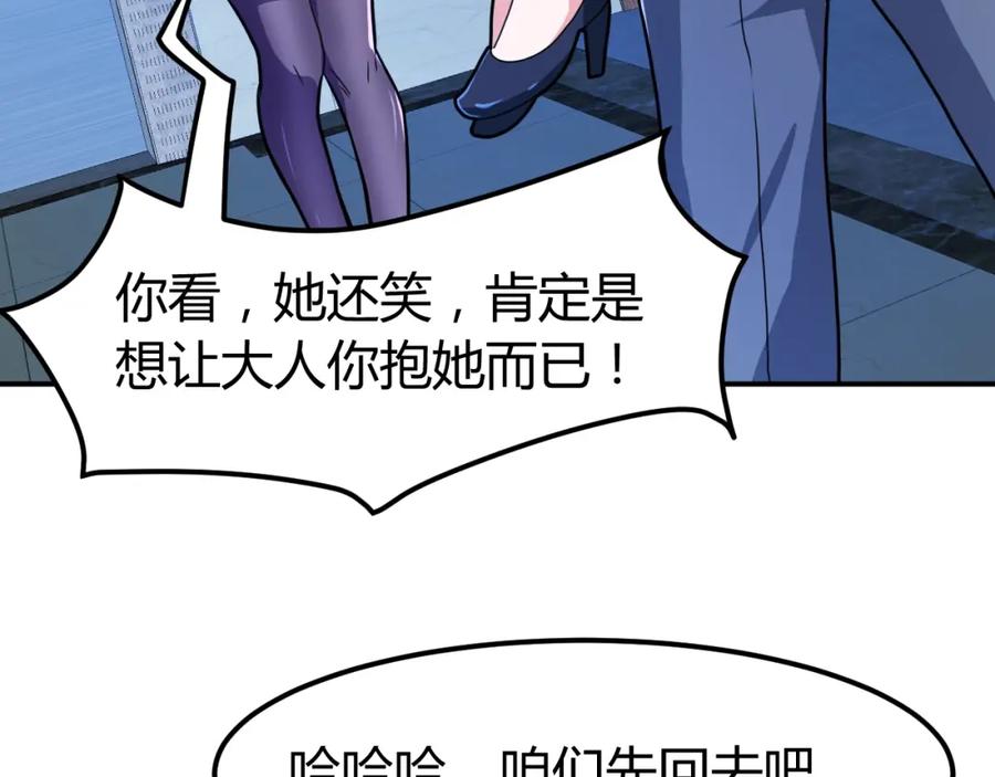 《近身狂兵》第34话 雨露不均沾 第159页