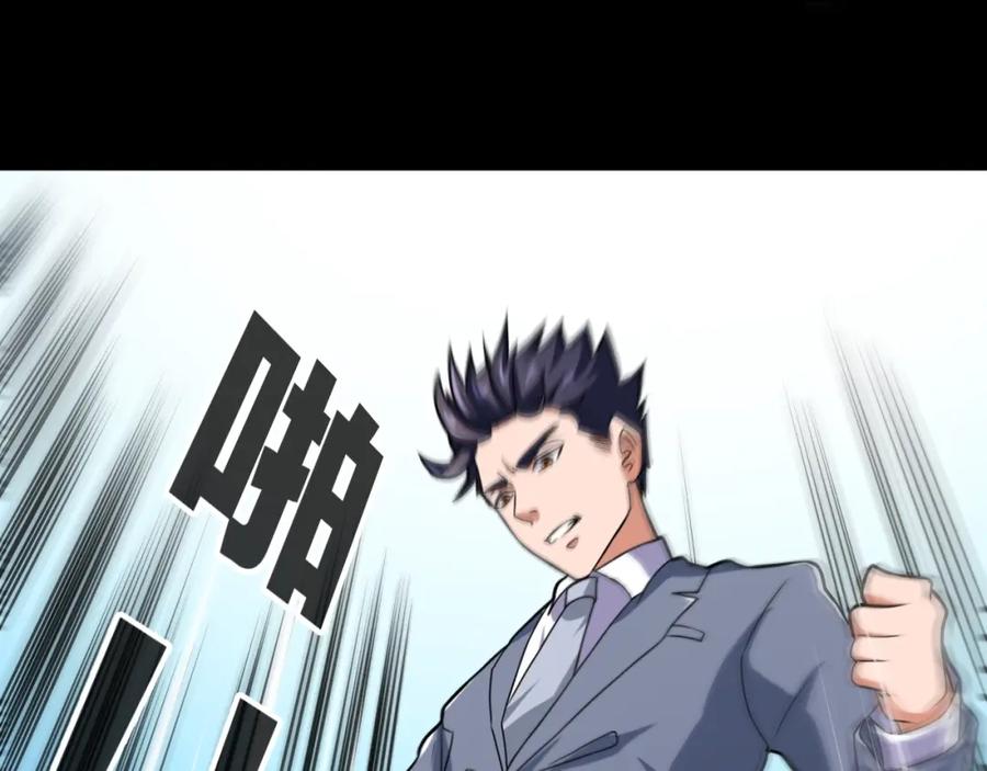 《近身狂兵》第34话 雨露不均沾 第75页