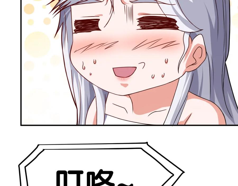 《近身狂兵》第35话 赌约 第76页