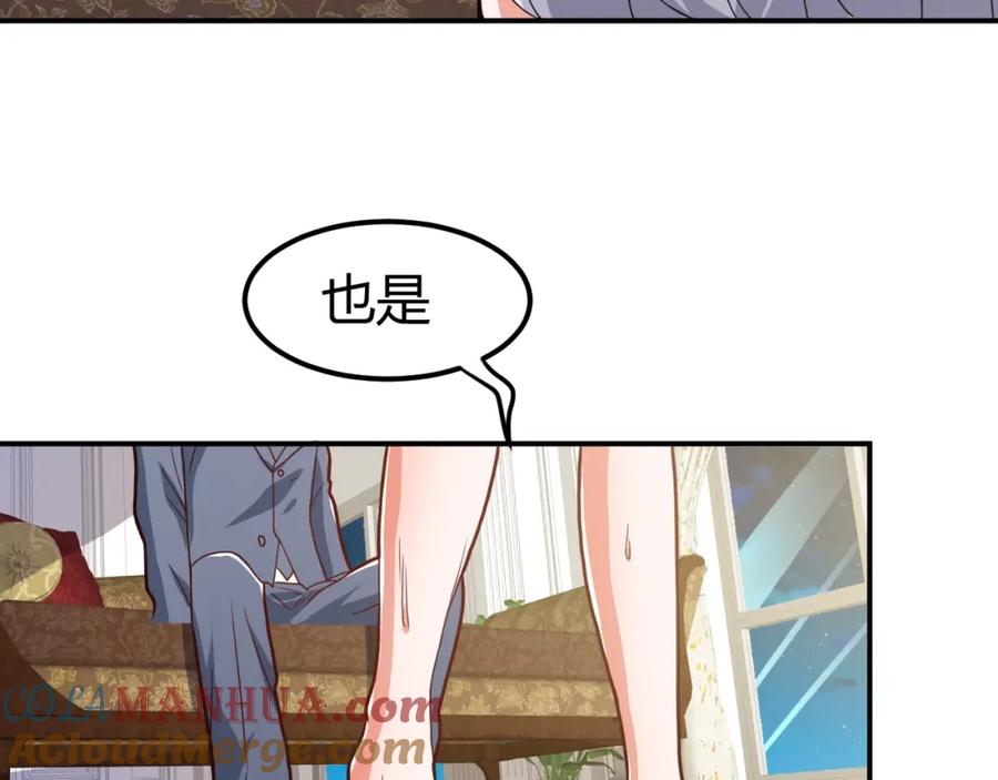 《近身狂兵》第35话 赌约 第49页