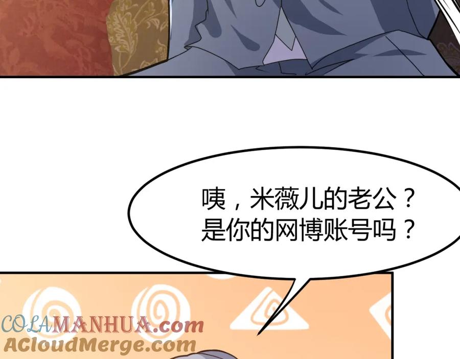 《近身狂兵》第35话 赌约 第45页