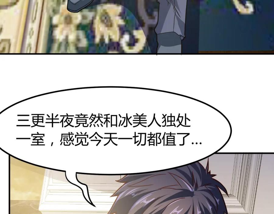 《近身狂兵》第35话 赌约 第14页