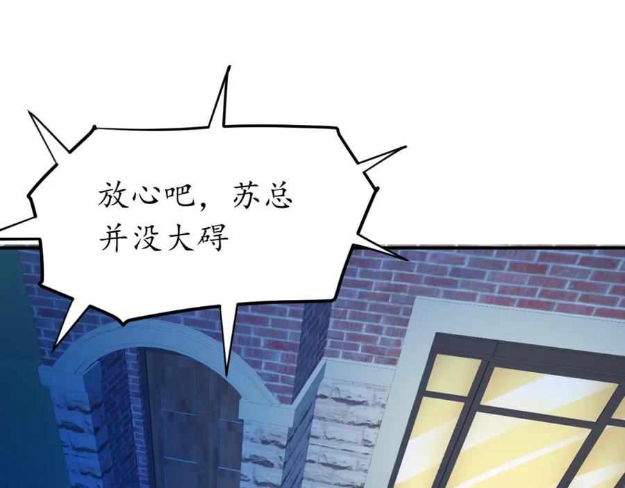 《近身狂兵》第35话 赌约 第3页