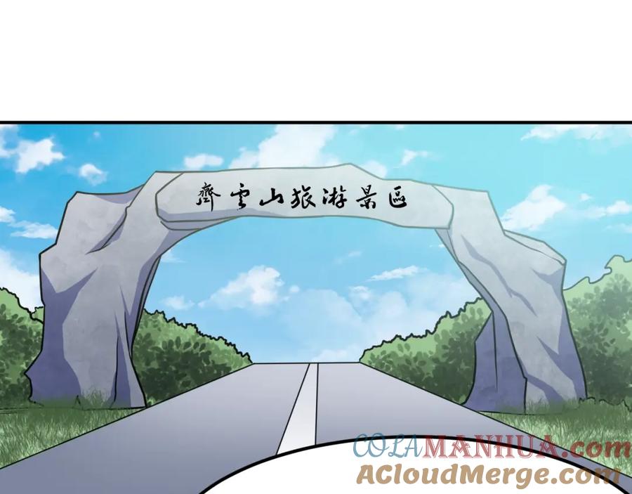 《近身狂兵》第35话 赌约 第125页