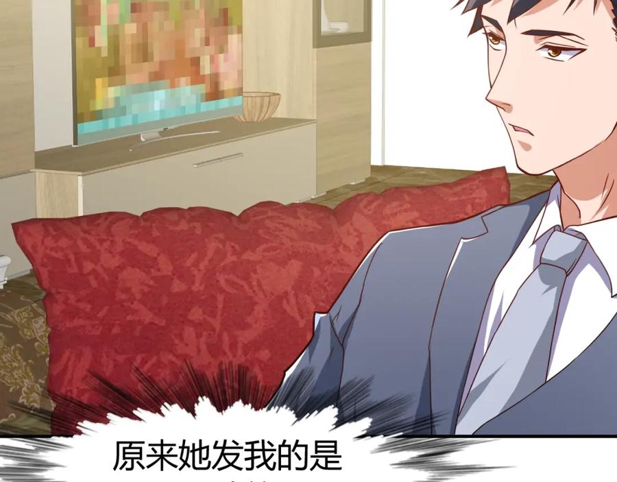 《近身狂兵》第35话 赌约 第24页