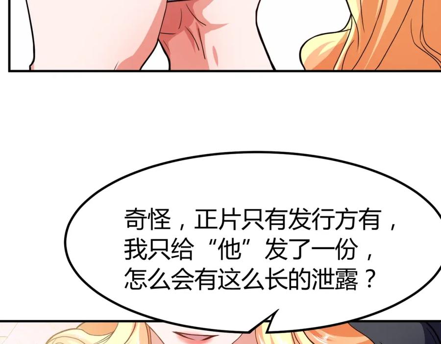 《近身狂兵》第35话 赌约 第88页